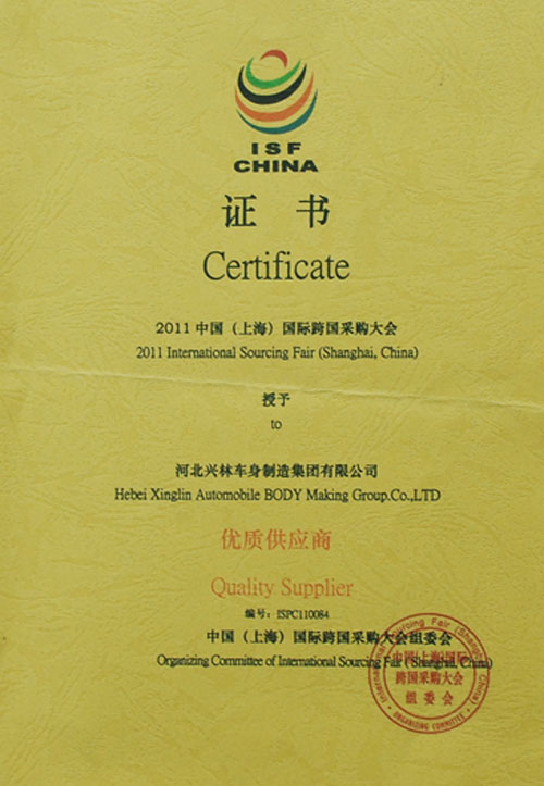 榮譽證書